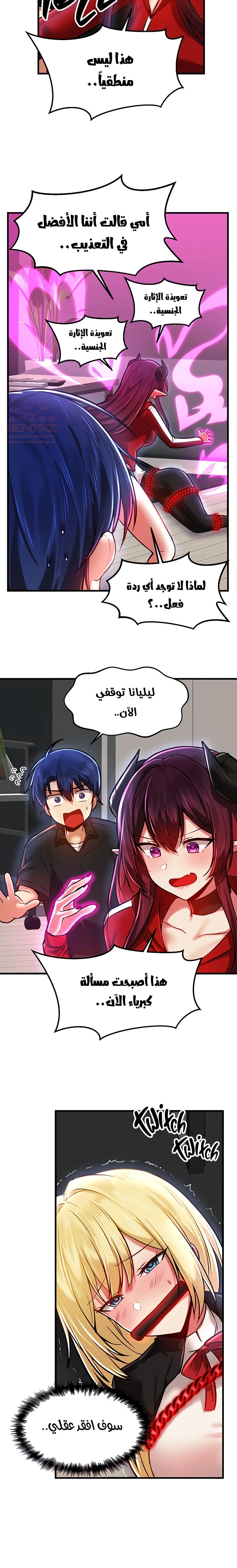 عالق في اكاديمية لعبة الجنس - 61 - 653010e84a221.webp