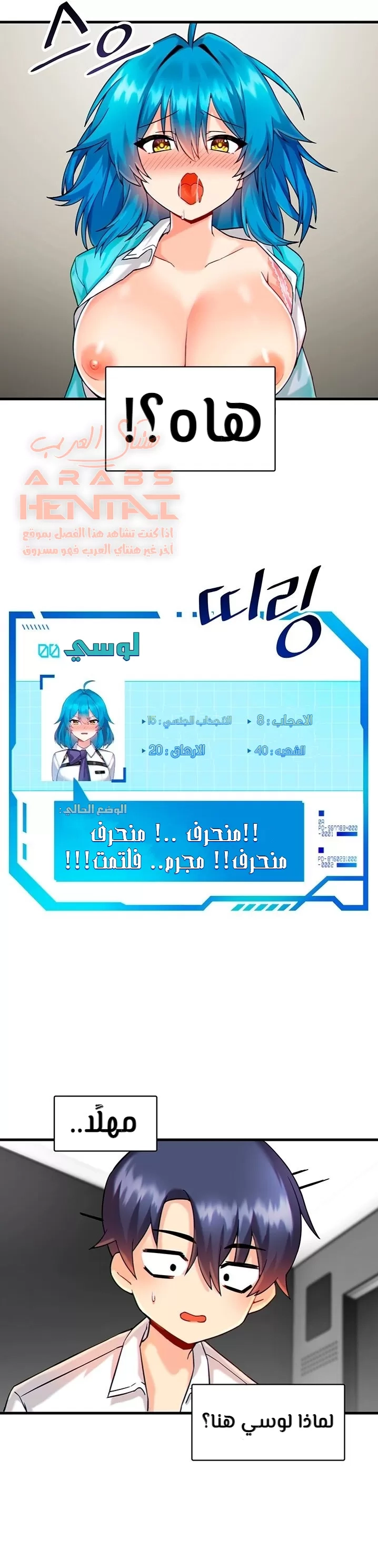 عالق في اكاديمية لعبة الجنس - 7 - 65300c597d7e4.webp