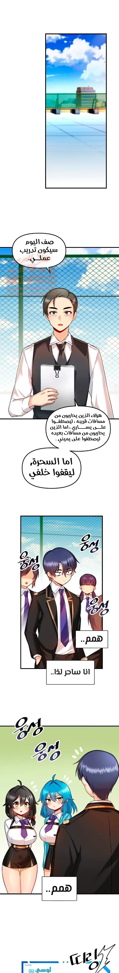 عالق في اكاديمية لعبة الجنس - 7 - 65300c5c84fab.webp