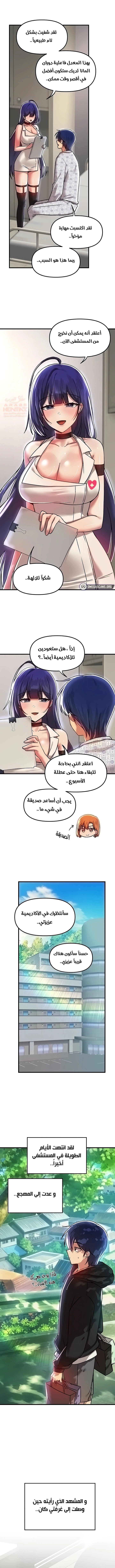 عالق في اكاديمية لعبة الجنس - 70 - 656ae8622f395.webp