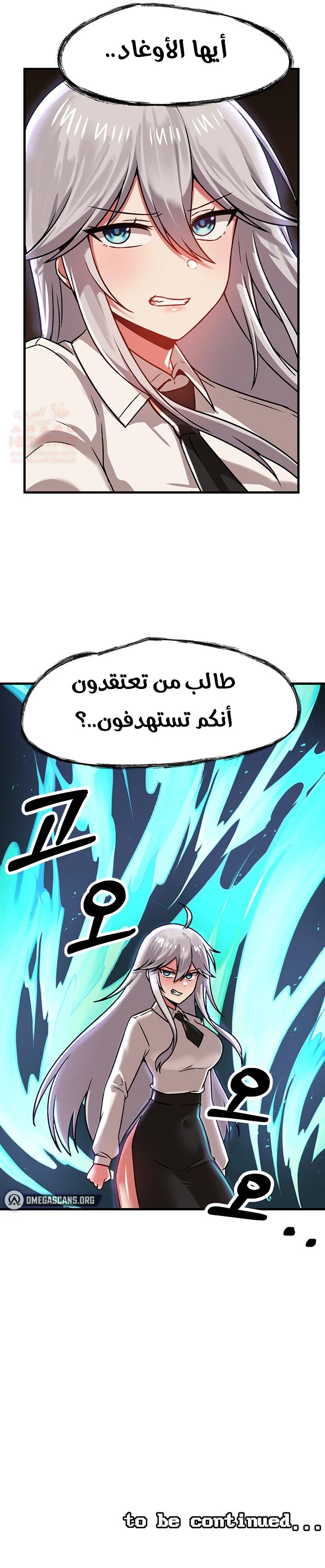 عالق في اكاديمية لعبة الجنس - 84 - 65e6979c3e22f.webp
