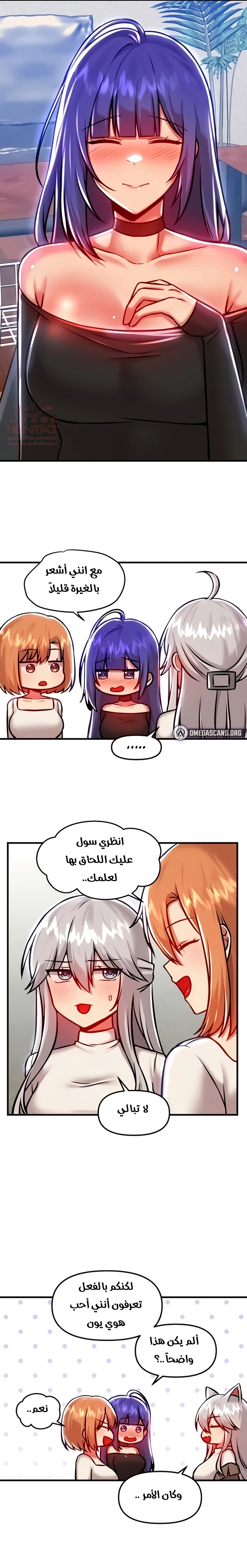 عالق في اكاديمية لعبة الجنس - 89 - 662a1b6cdb26d.webp