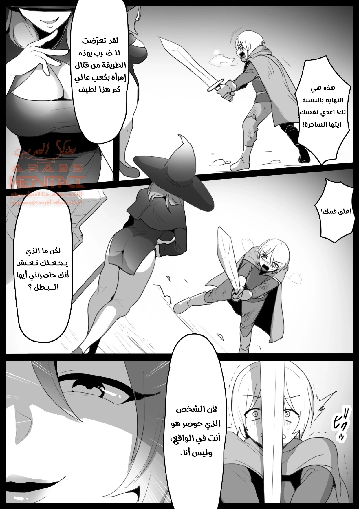 عقاب البطل المازوخي - 1 - 64fc0a34878ae.webp