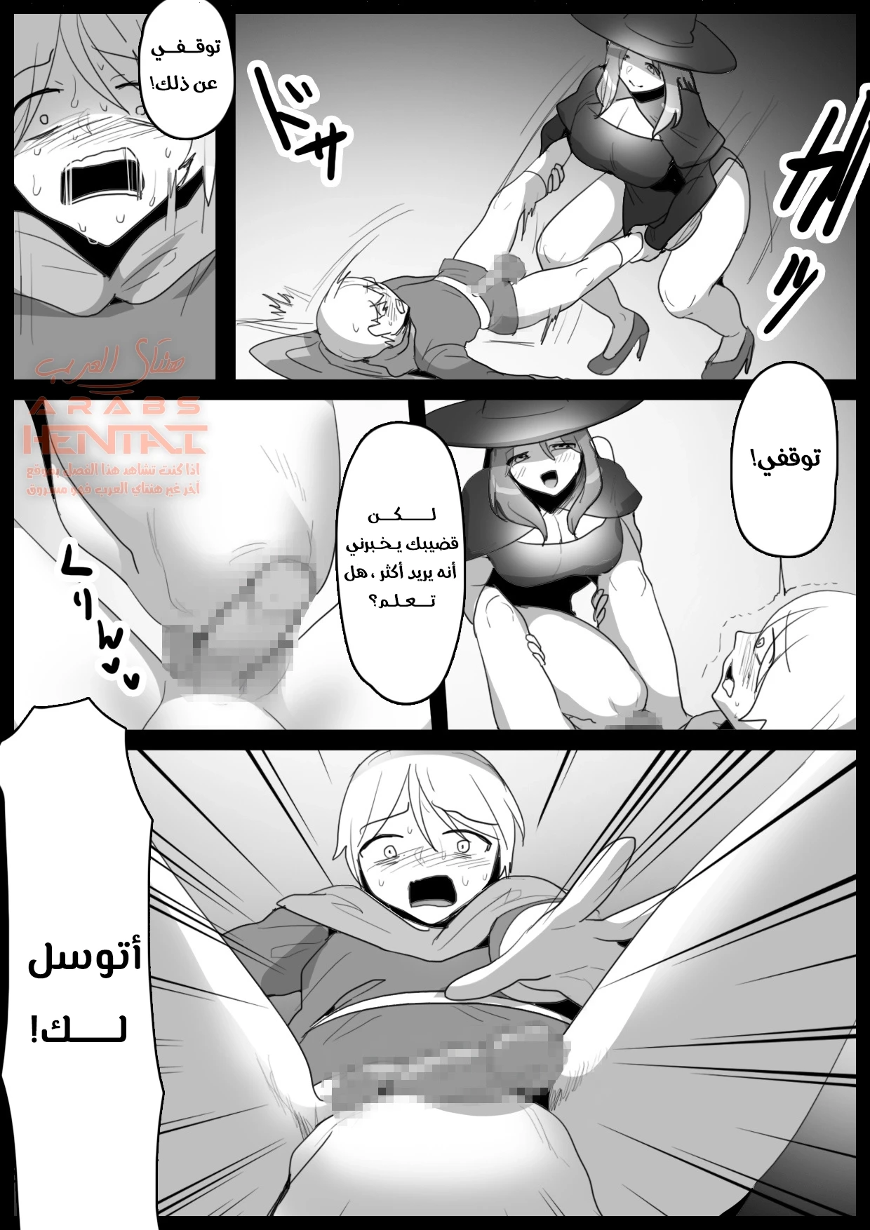 عقاب البطل المازوخي - 1 - 64fc0a36c1100.webp