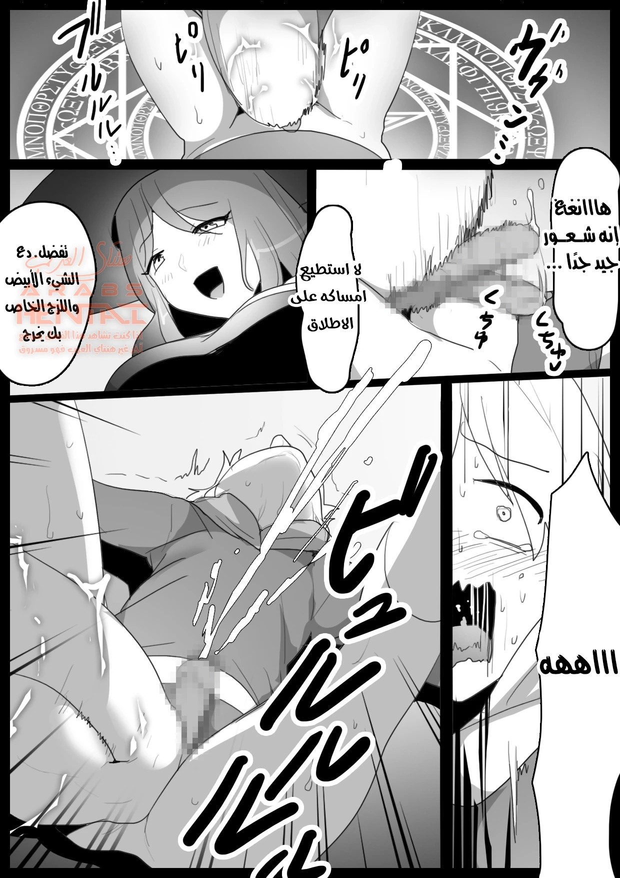عقاب البطل المازوخي - 1 - 64fc0a378daf6.webp