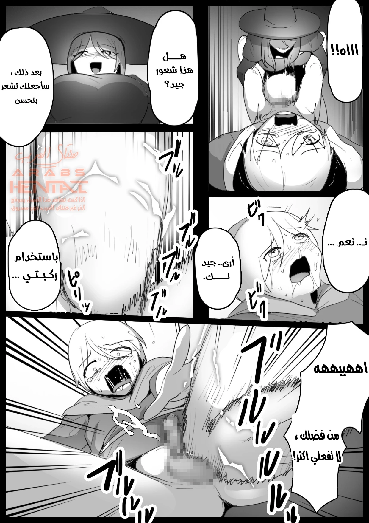 عقاب البطل المازوخي - 1 - 64fc0a37d03c6.webp