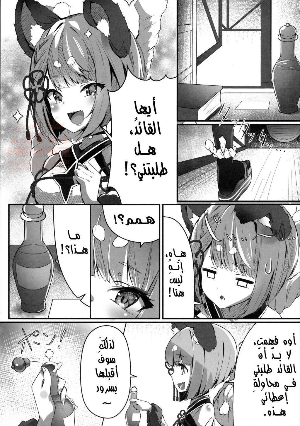 عقار مرحلة التزاوج - 1 - 65e6e0b6d8b7c.webp