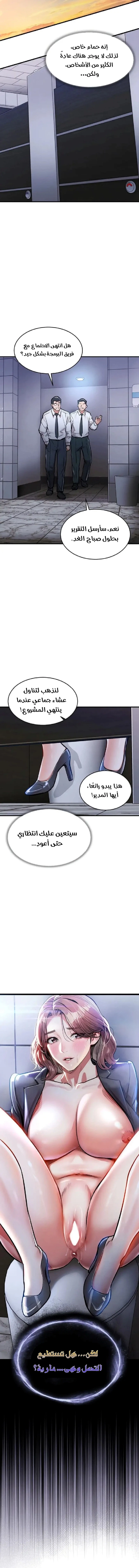 عودة مظفّرة: لم أعد ذلك الفتى البريء. - 10 - 68c43a73d3a2f_70e2.webp