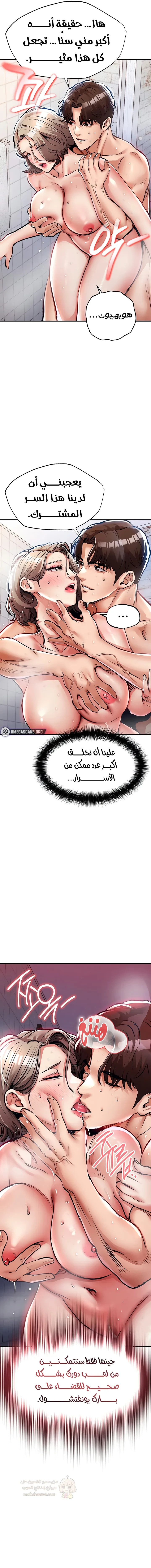 عودة مظفّرة: لم أعد ذلك الفتى البريء. - 23 - 691d0074b8060_qQfd.webp