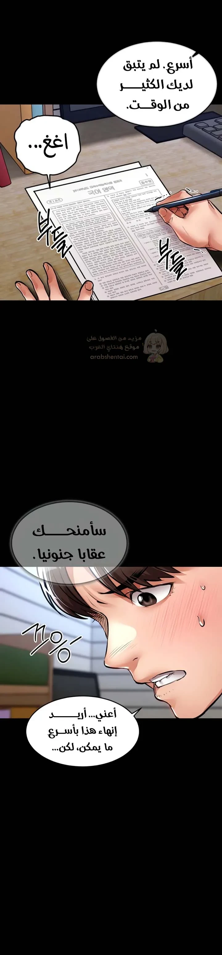 عودة مظفّرة: لم أعد ذلك الفتى البريء. - 30 - 697544d6cff04_qtu3.webp
