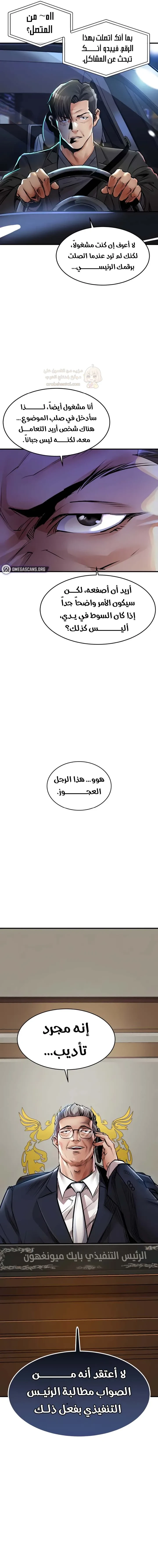 عودة مظفّرة: لم أعد ذلك الفتى البريء. - 33 - 6980ce2f9ef75_isOf.webp