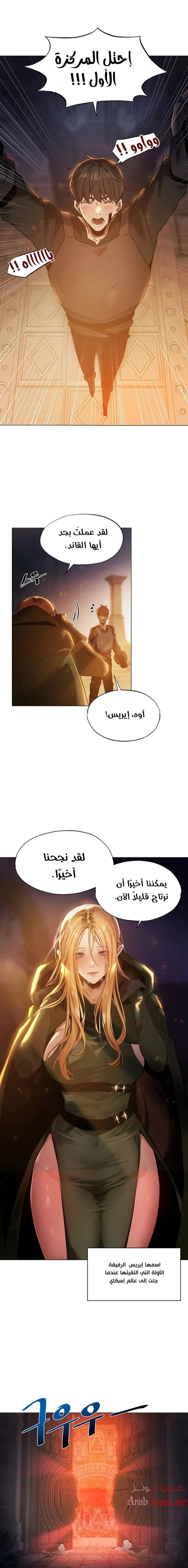 فارس الحريم - 1 - 652d5bab3b9e3.webp