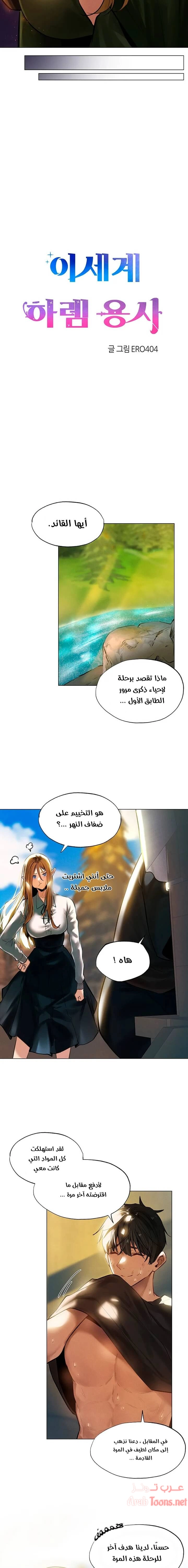 فارس الحريم - 1 - 652d5bac9fc16.webp