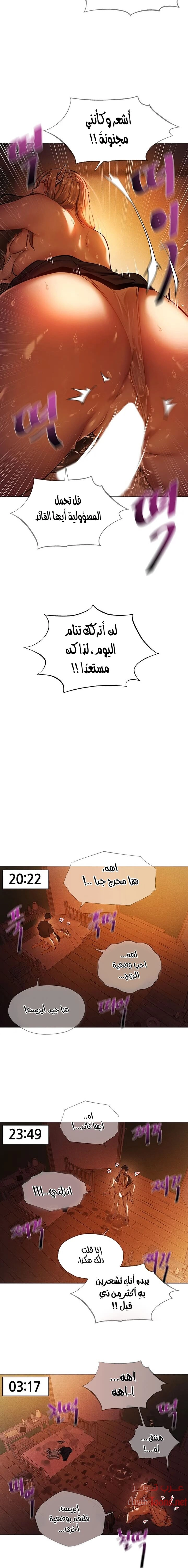 فارس الحريم - 3 - 652d5bbd357b0.webp