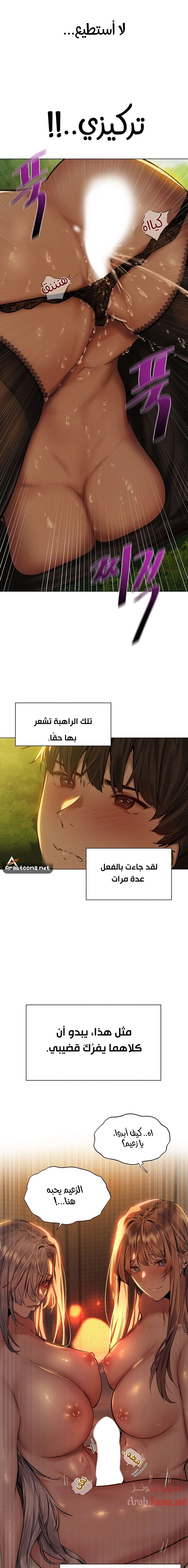 فارس الحريم - 5 - 652d5bc98946f.webp