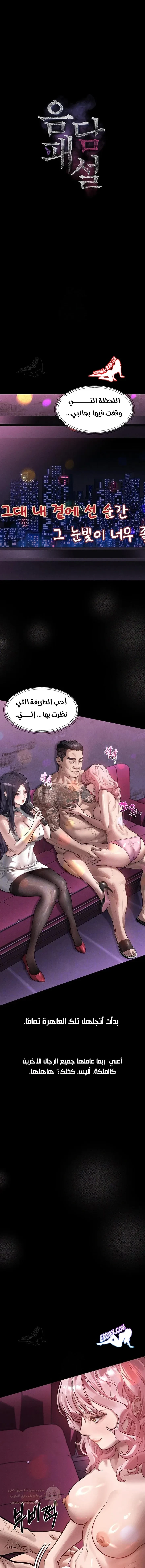 فخ المتعة العابرة - 16 - 696aad9b331d5_zRcH.webp