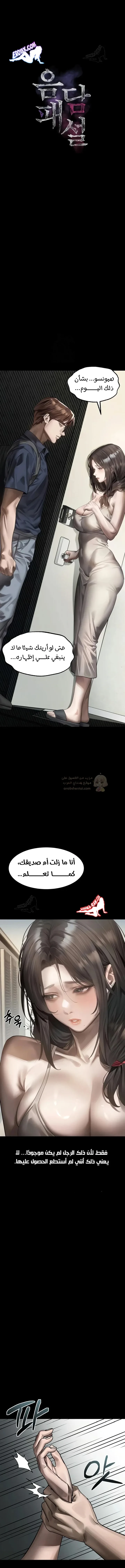 فخ المتعة العابرة - 37 - 69b0a206aa36f_uyQF.webp