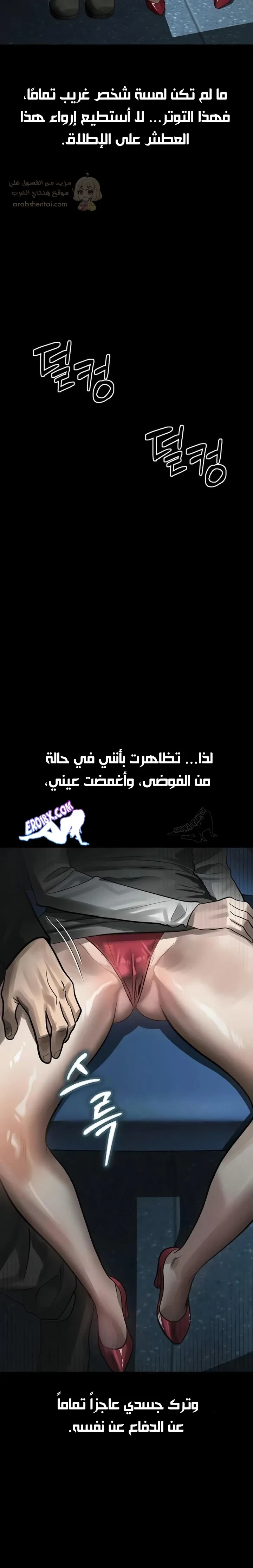 فخ المتعة العابرة - 40 - 69b8f990abf26_Dk4N.webp