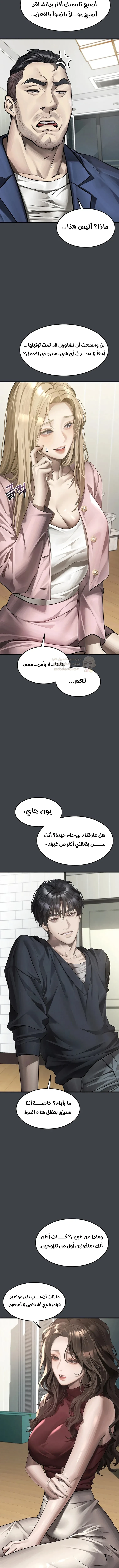 فخ المتعة العابرة - 54 - 69ff6fac38f14_tY1q.webp