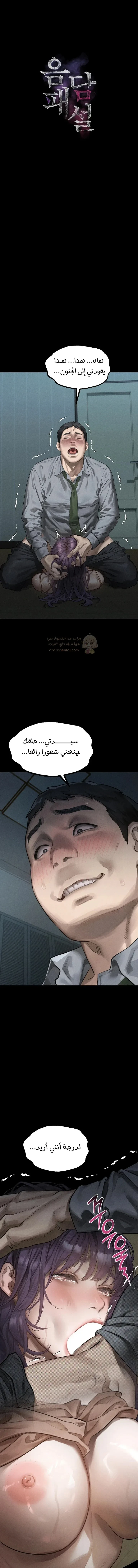 فخ المتعة العابرة - 61 - 6a4ab02534ca6_Rrpf.webp