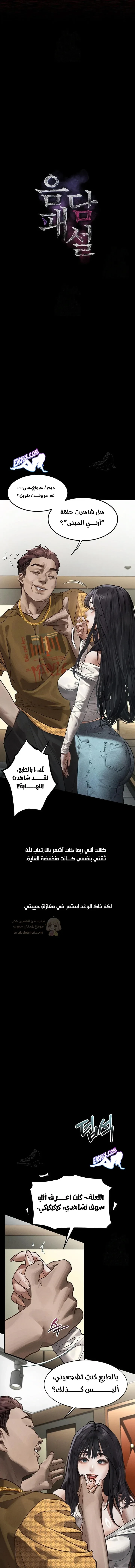 فخ المتعة العابرة - 8 - 6951b1570aac8_48dc.webp