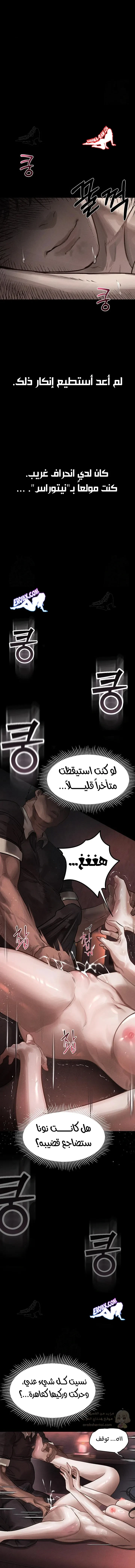 فخ المتعة العابرة - 8 - 6951b1782d487_Uxke.webp