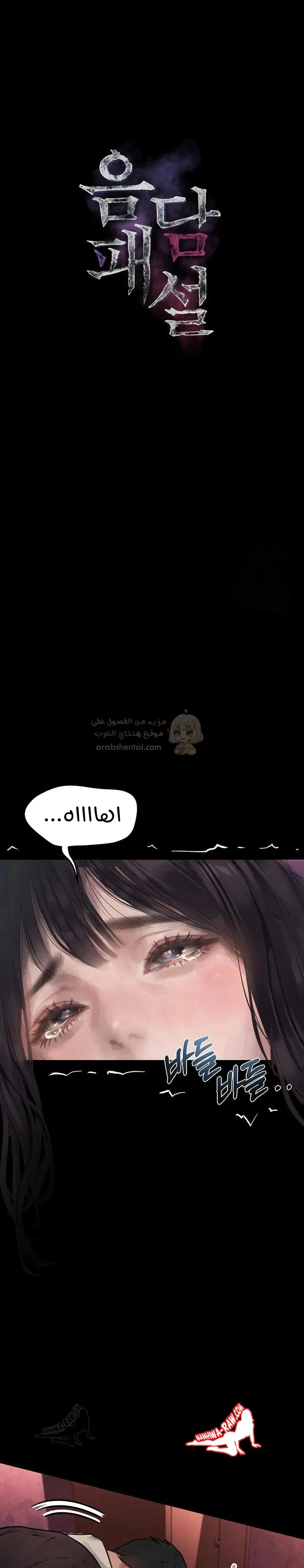 فخ المتعة العابرة - 9 - 69584f3c3bce7_QeRw.webp