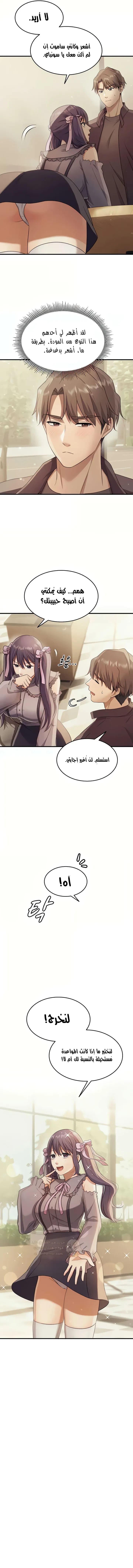 فرصة أخرى - 16 - 69e213ca3a4cd_k4ea.webp