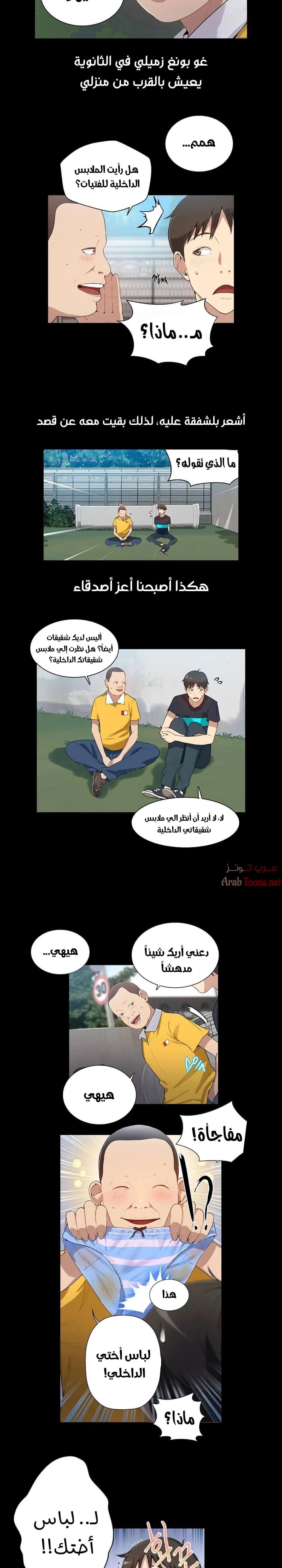 فصل سري - 1 - 6531f44792268.webp