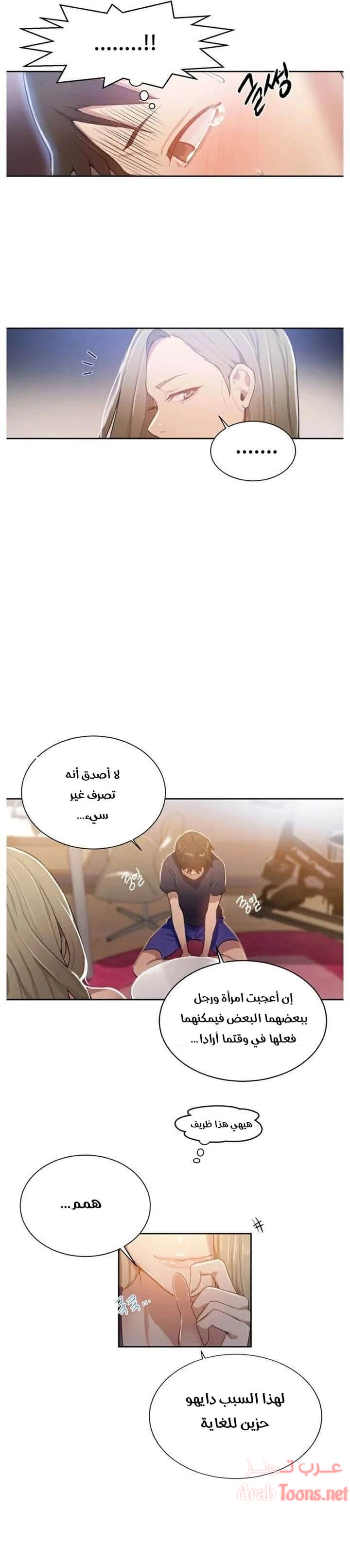 فصل سري - 10 - 6531f494c937b.webp