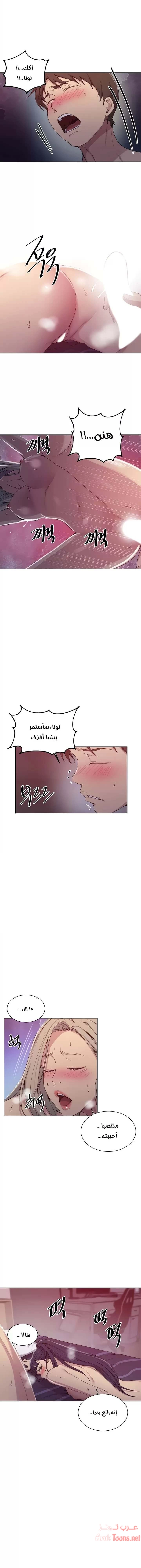 فصل سري - 102 - 6531f6be1e686.webp