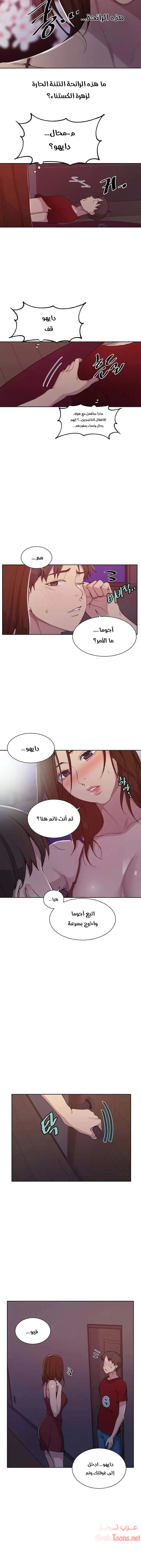 فصل سري - 102 - 6531f6bfb5c42.webp