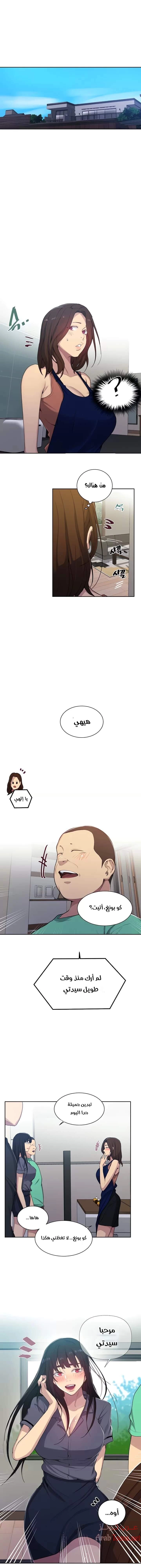 فصل سري - 103 - 6531f6c2c5733.webp