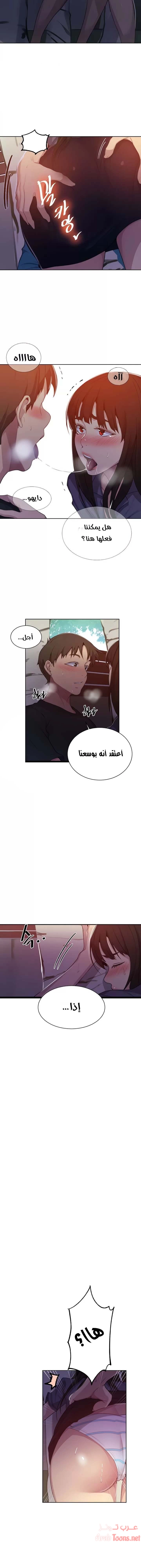 فصل سري - 103 - 6531f6c7be27e.webp