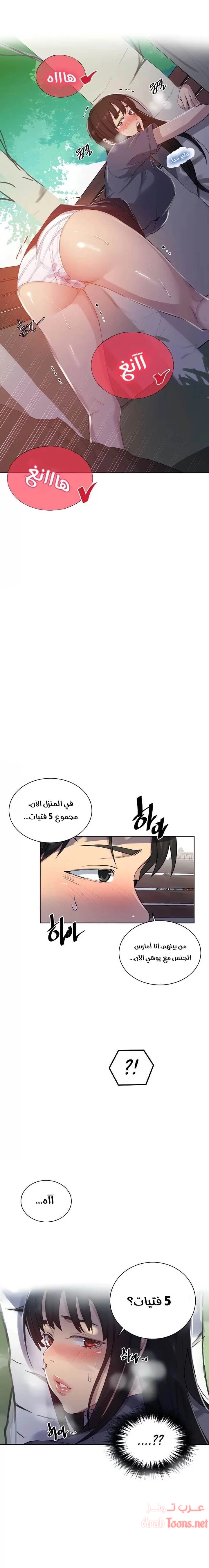 فصل سري - 103 - 6531f6c82d79f.webp
