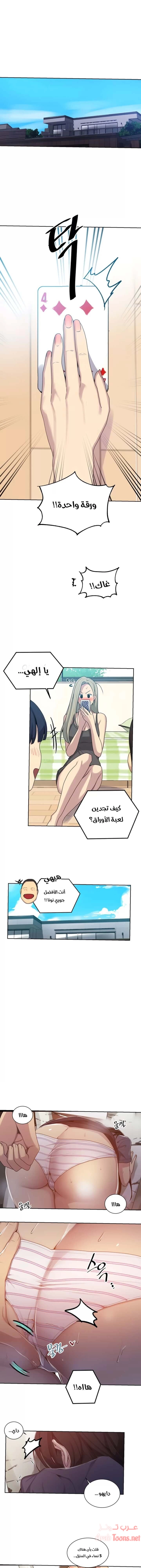 فصل سري - 104 - 6531f6c8b87c8.webp