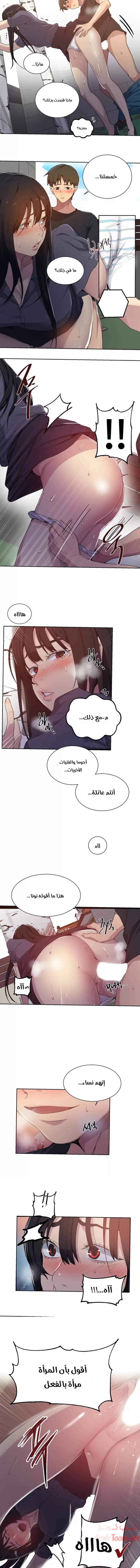 فصل سري - 104 - 6531f6c95ad2f.webp