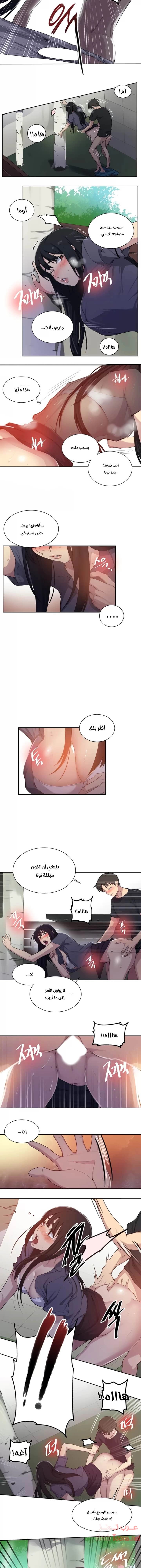 فصل سري - 104 - 6531f6ca0286c.webp