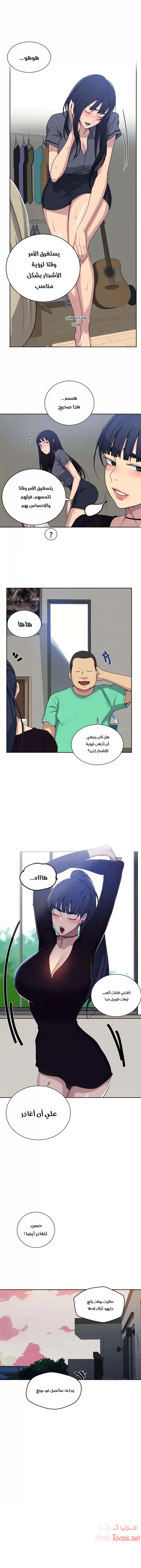 فصل سري - 105 - 6531f6ce3edac.webp