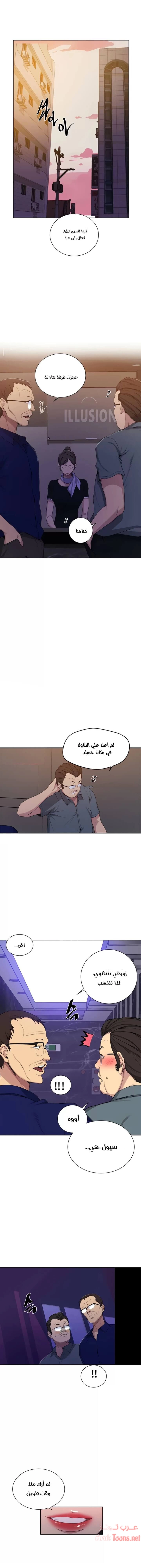 فصل سري - 105 - 6531f6ceba3d9.webp