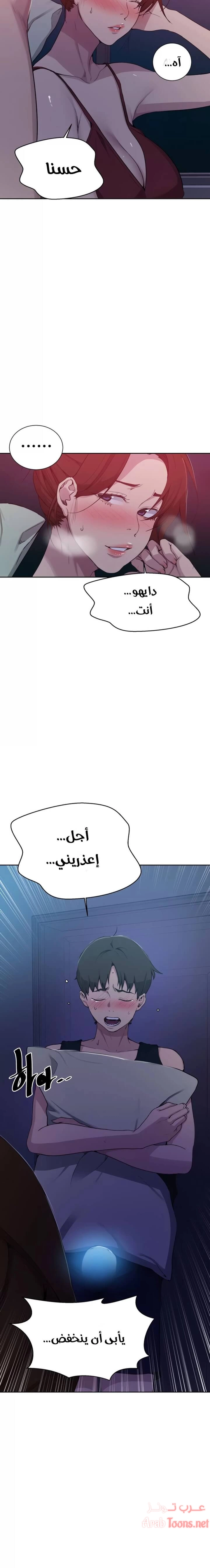 فصل سري - 105 - 6531f6d262af4.webp