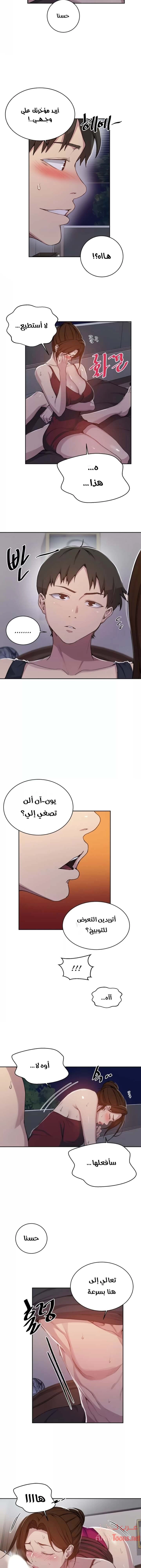 فصل سري - 106 - 6531f6d40cd91.webp