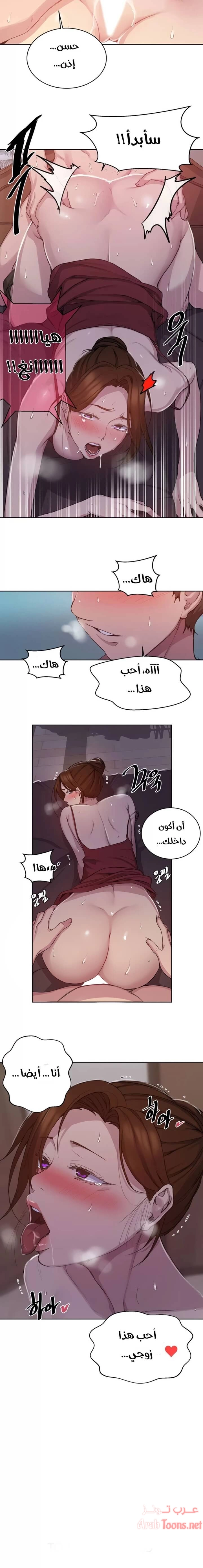 فصل سري - 106 - 6531f6d6d1926.webp