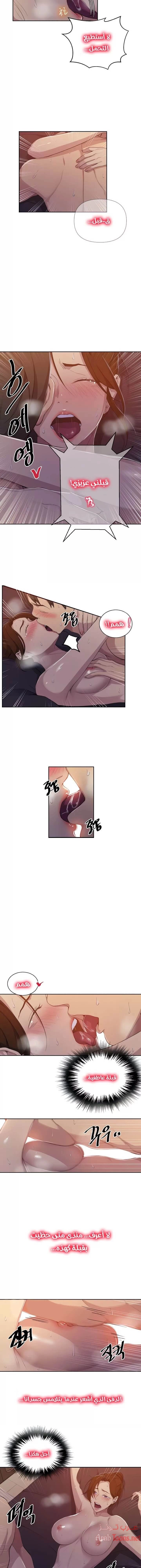 فصل سري - 107 - 6531f6dae6e8d.webp