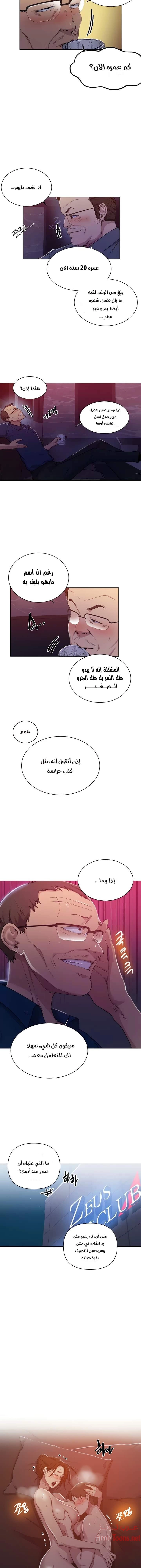 فصل سري - 108 - 6531f6dd9f0b9.webp