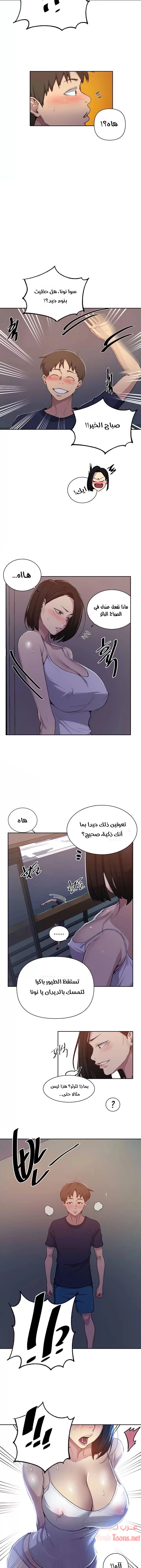 فصل سري - 108 - 6531f6df5037b.webp