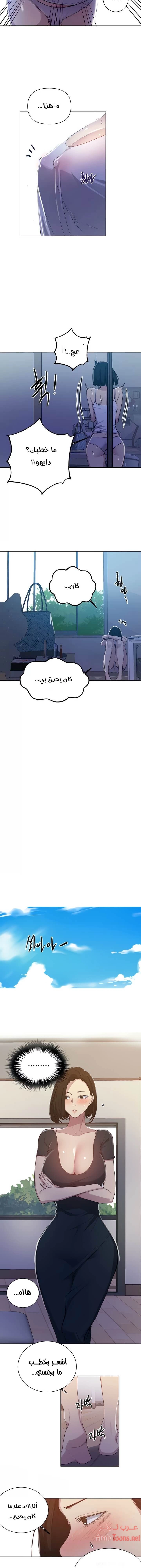 فصل سري - 108 - 6531f6dfcf89d.webp