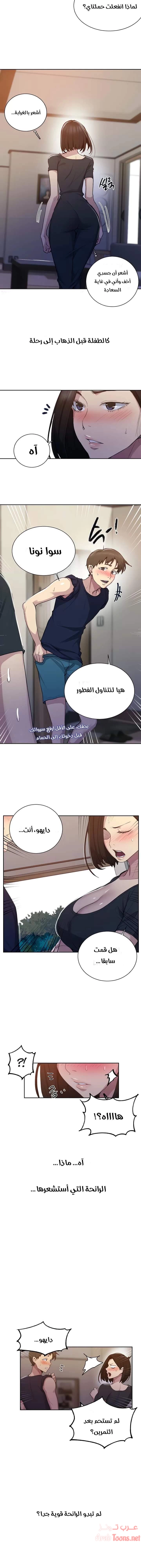 فصل سري - 108 - 6531f6e0611c9.webp