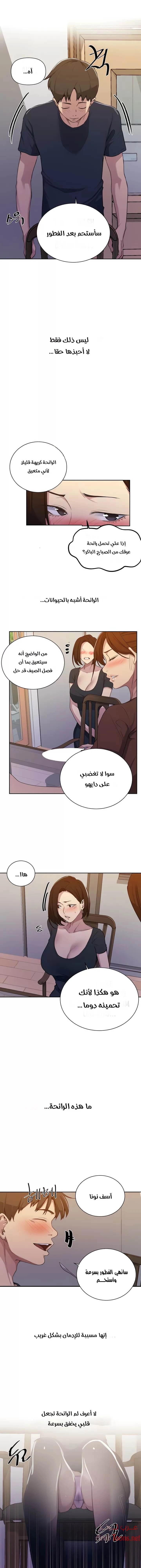 فصل سري - 108 - 6531f6e0e7cb5.webp