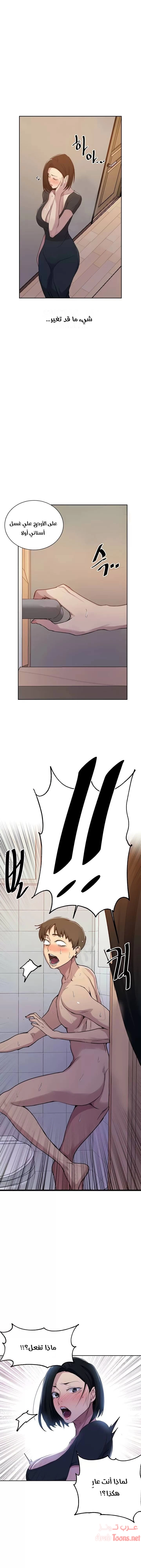 فصل سري - 108 - 6531f6e203303.webp